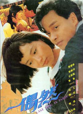 午夜迷情 高清三级电影